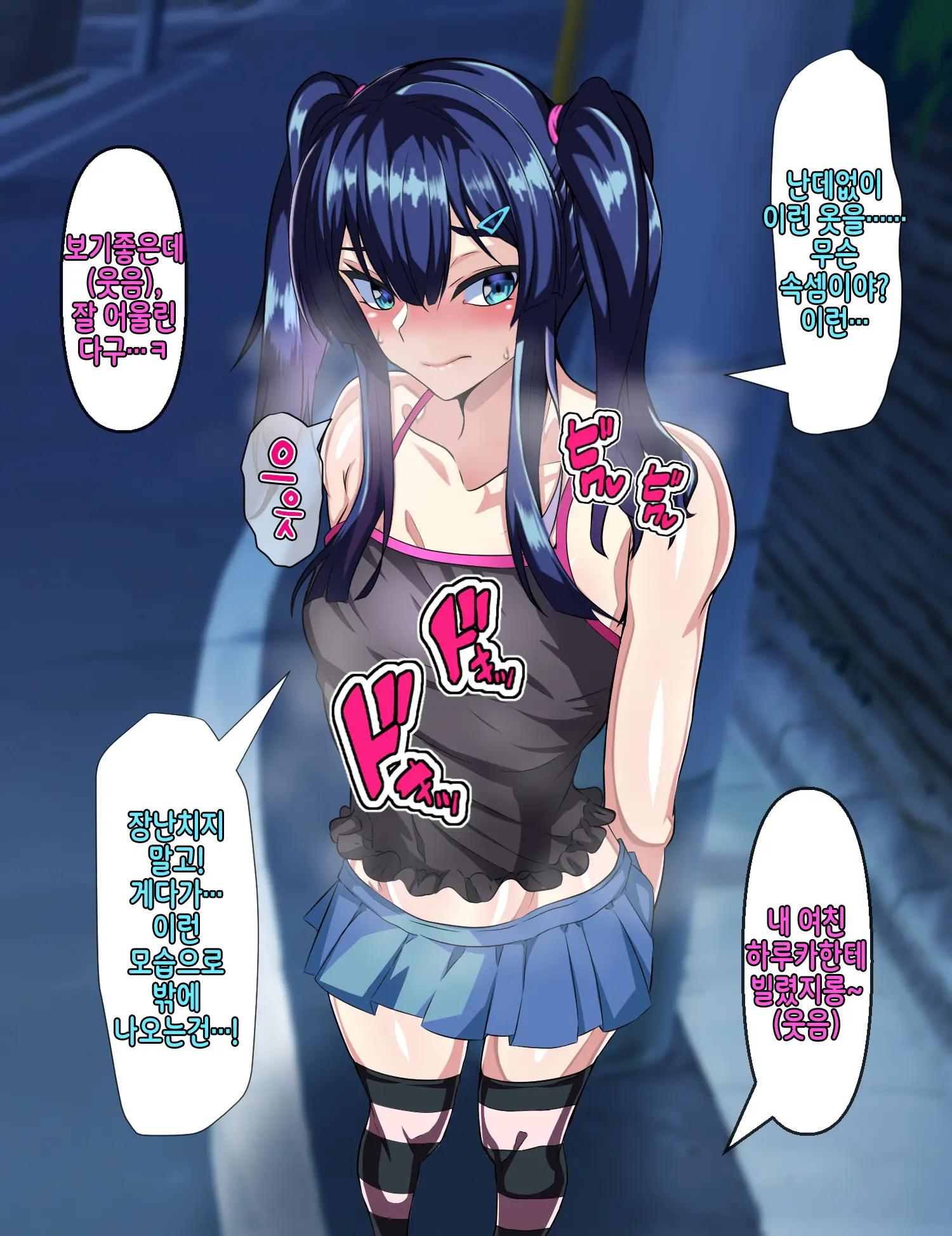 Ijimekko Ni Otosareta Boku No Papa | 불량아에게 타락해버린 나의 파파